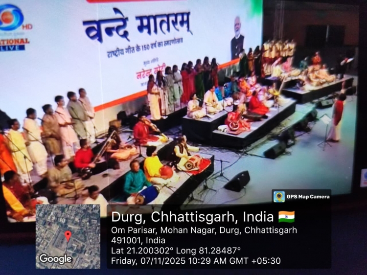 150 Years of Vande Mataram Program 07/11/2025