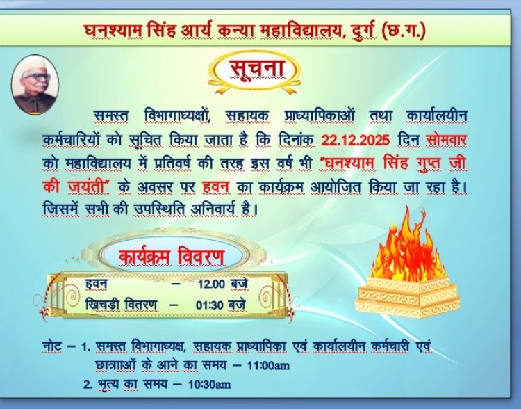Gupt Jayanti 22/12/2025